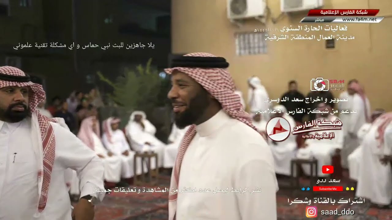 فعاليات الحارةالسنوي  مدينة العمال الدمام ٢٠٢٣