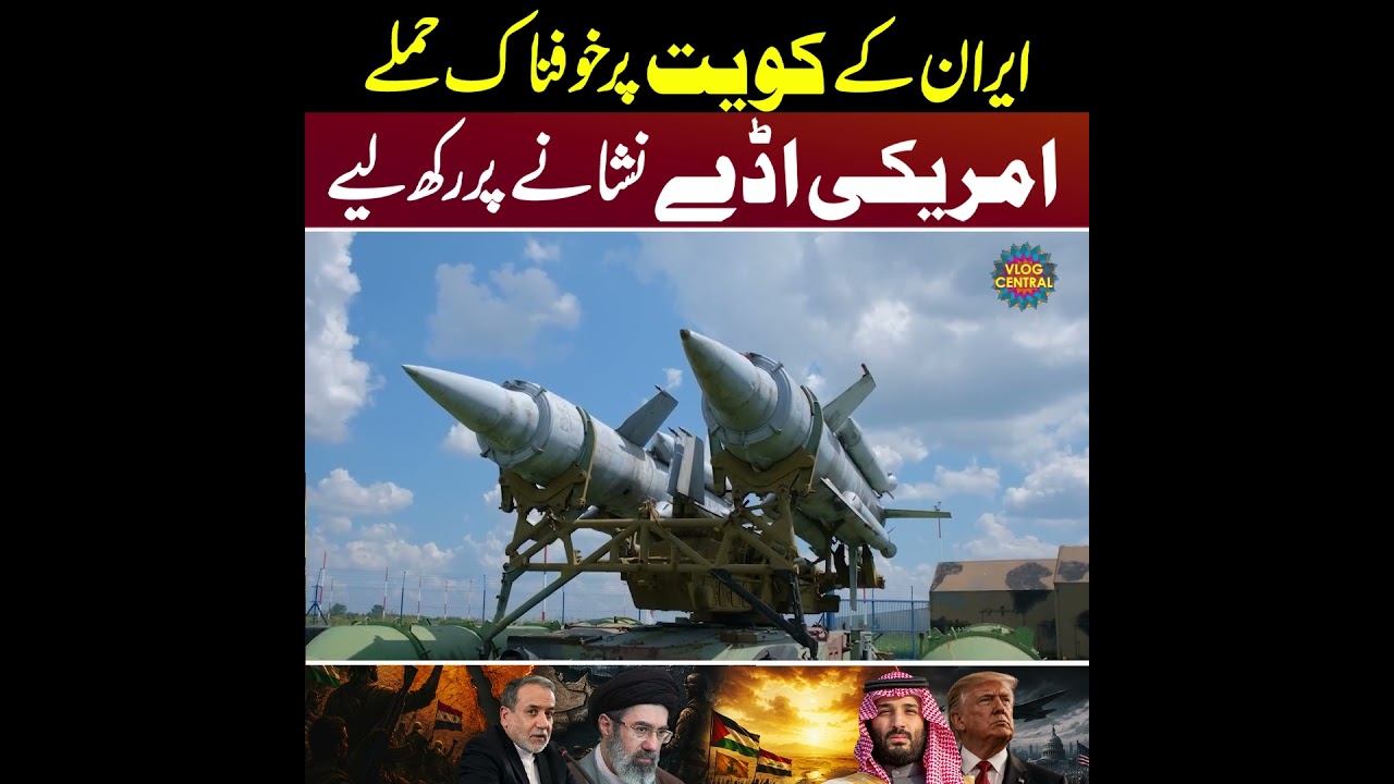 Iran Targets Kuwait? US Military Bases on Alert | Middle East Tensions Escalate