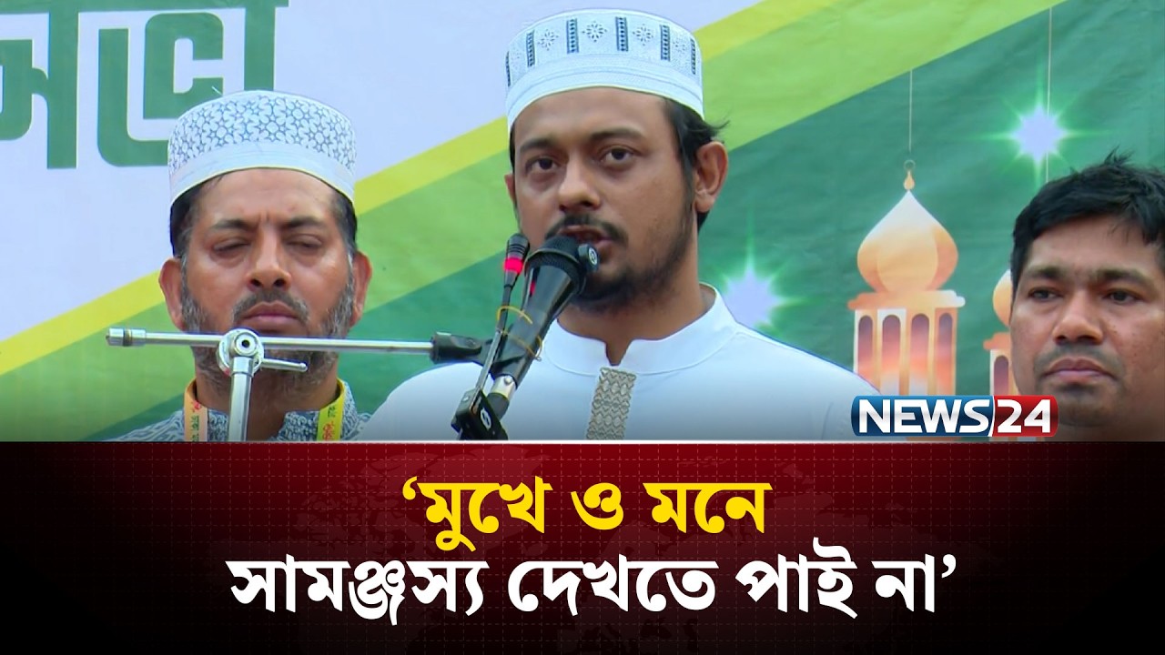 বাংলাদেশে সংস্কার বাস্তবায়ন হবেই: নাসীরুদ্দীন পাটওয়ারী | Nasiruddin Patwary | NEWS24