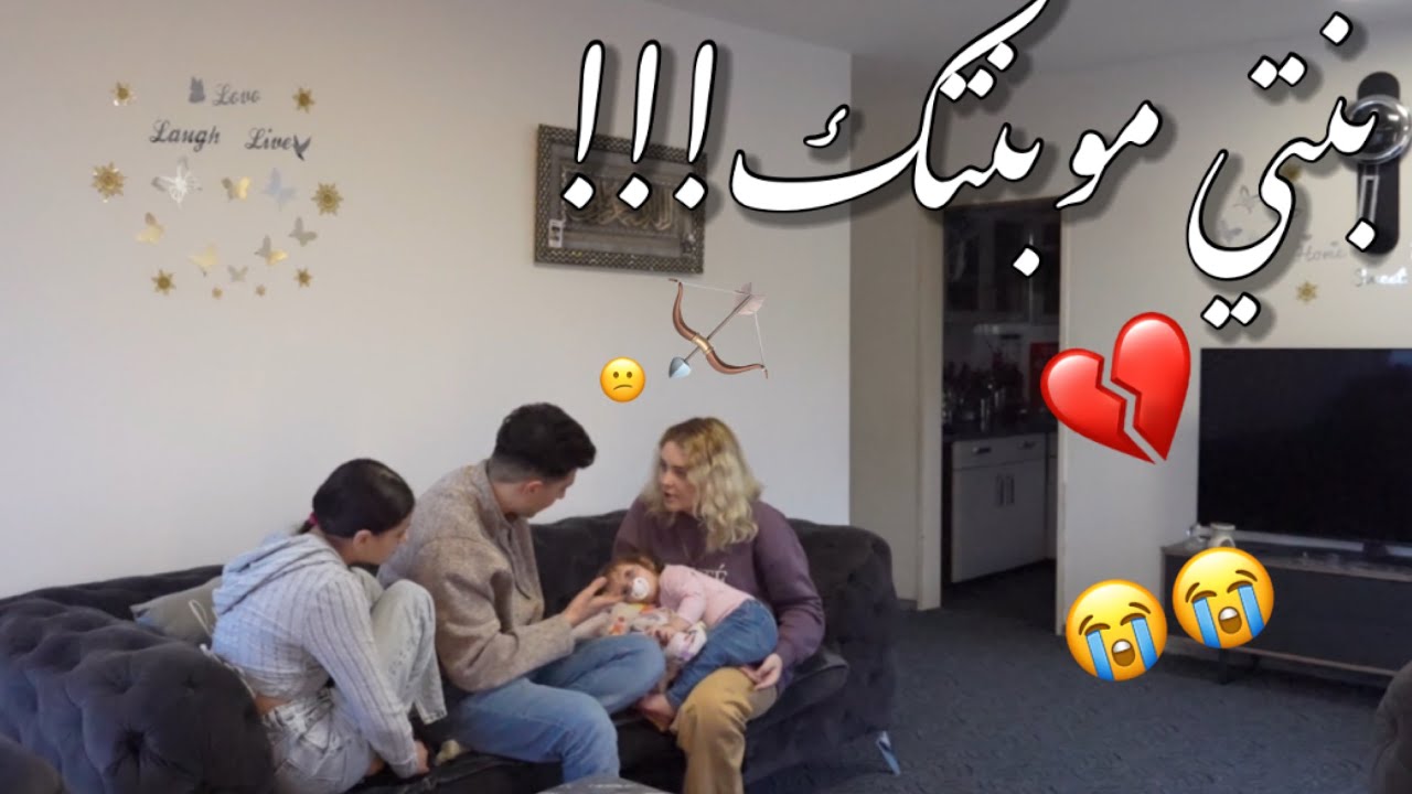 ضربت بنتي قدام زوجي💔صارت مشكلة كبيرة بسبب اخته!!!😕كرستيانا_ويوسف قباني