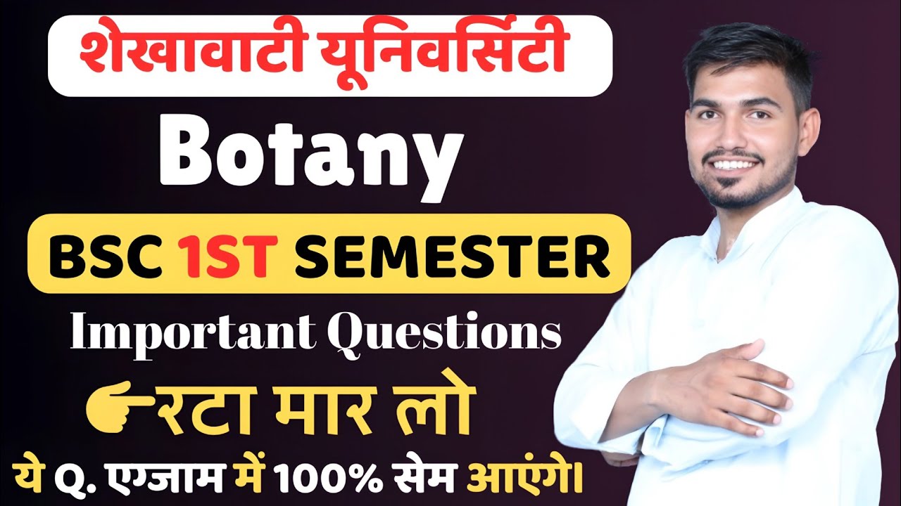 Bsc 1st semester Botany important question Shekhawati university sikar | By Nitesh Tiwari sir