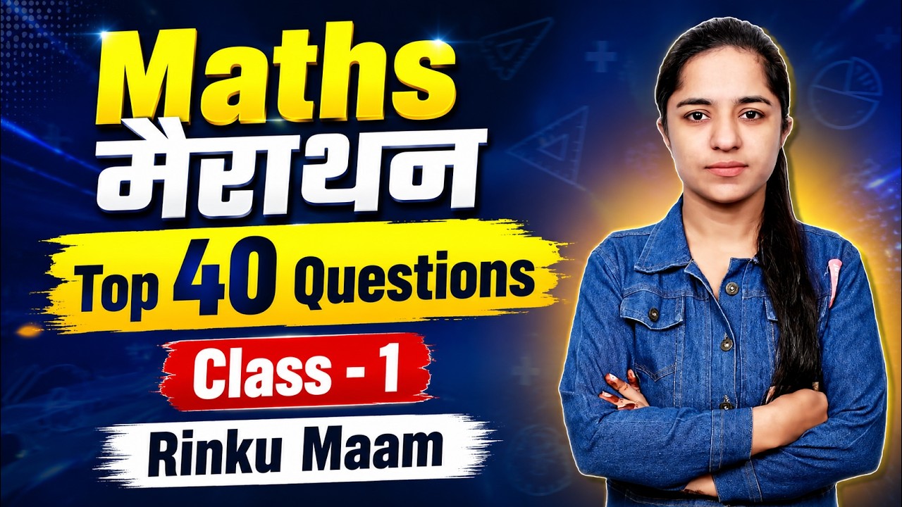Math Marathon | Top 40 Questions | Class 1 | Most Important Maths MCQs | Rinku Ma&rsquo;am