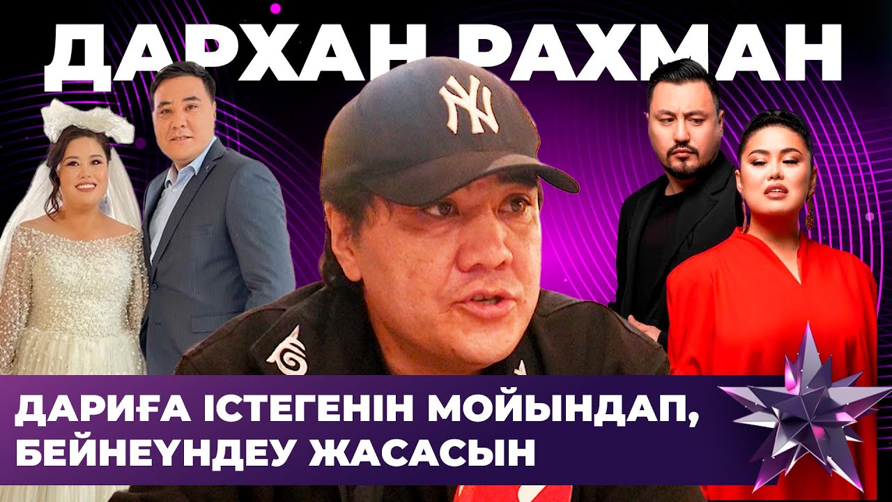 Дариға Бадықова экс-күйеуін сотқа берді