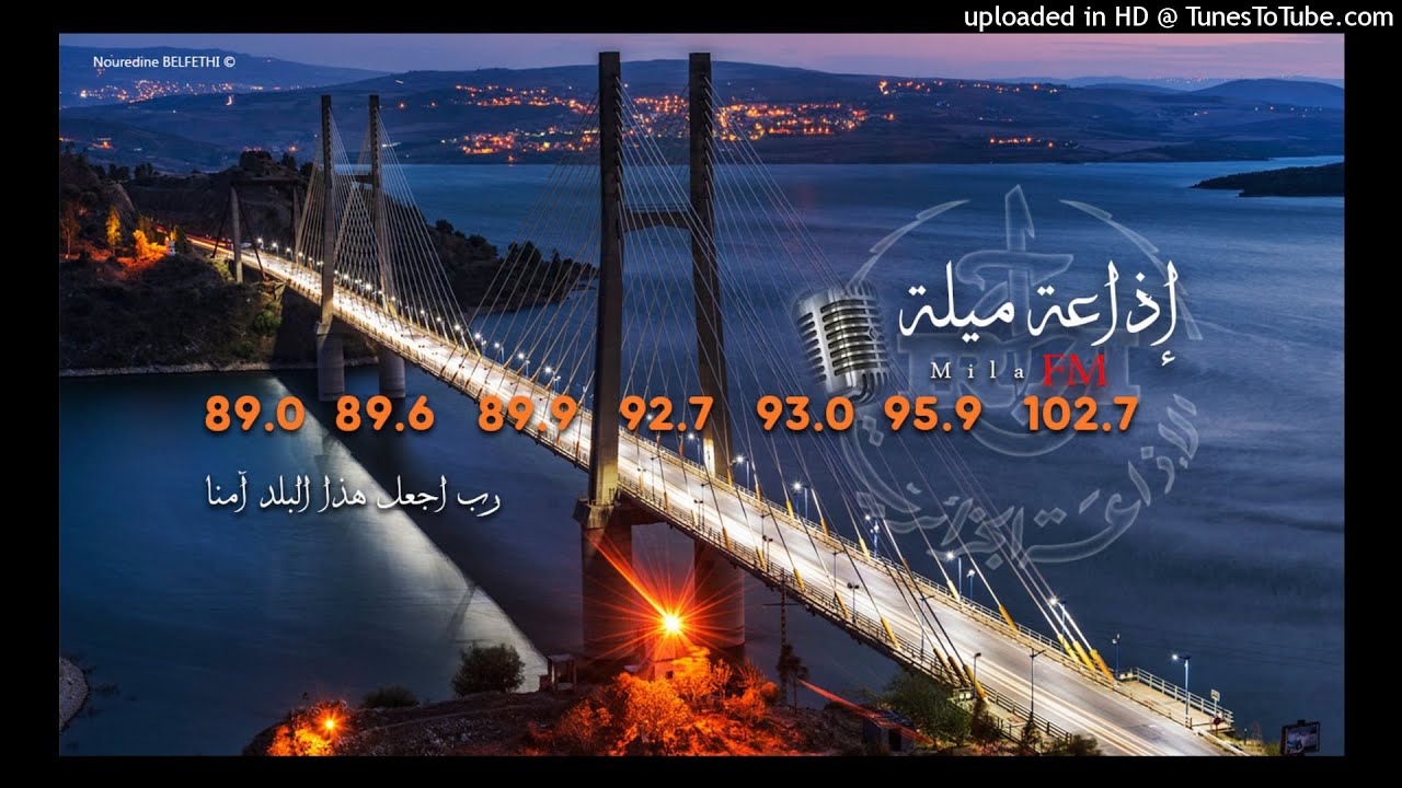 تاريخ الامازيغية بولاية ميلة
