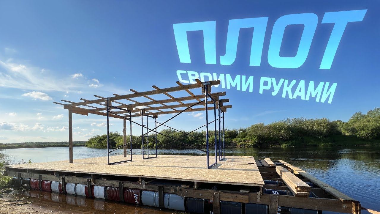 СПЛАВ НА ПЛОТУ по реке Луга / Как построить плот? Подготовка к сплаву / АВАНТЮРА 2.0. 1 часть