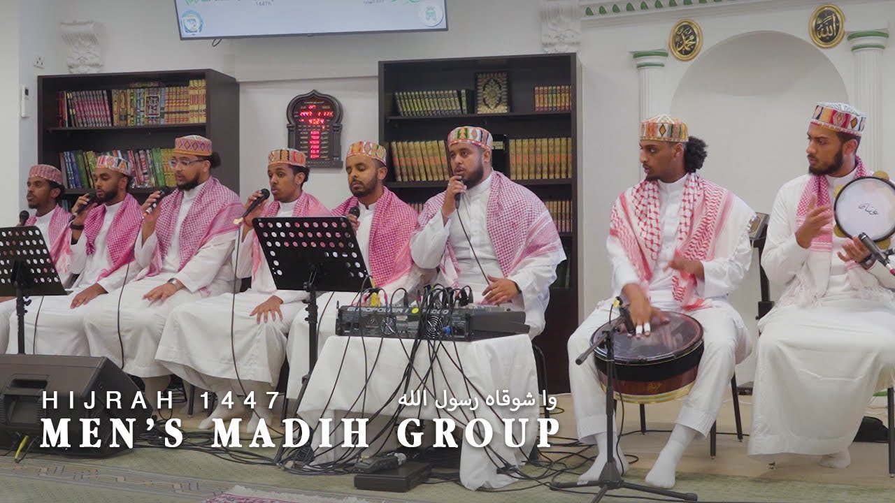 Wa Shawqahu Rasulallah (وا شوقاه رسول الله) - Men's Madih Group | Hijrah 1447