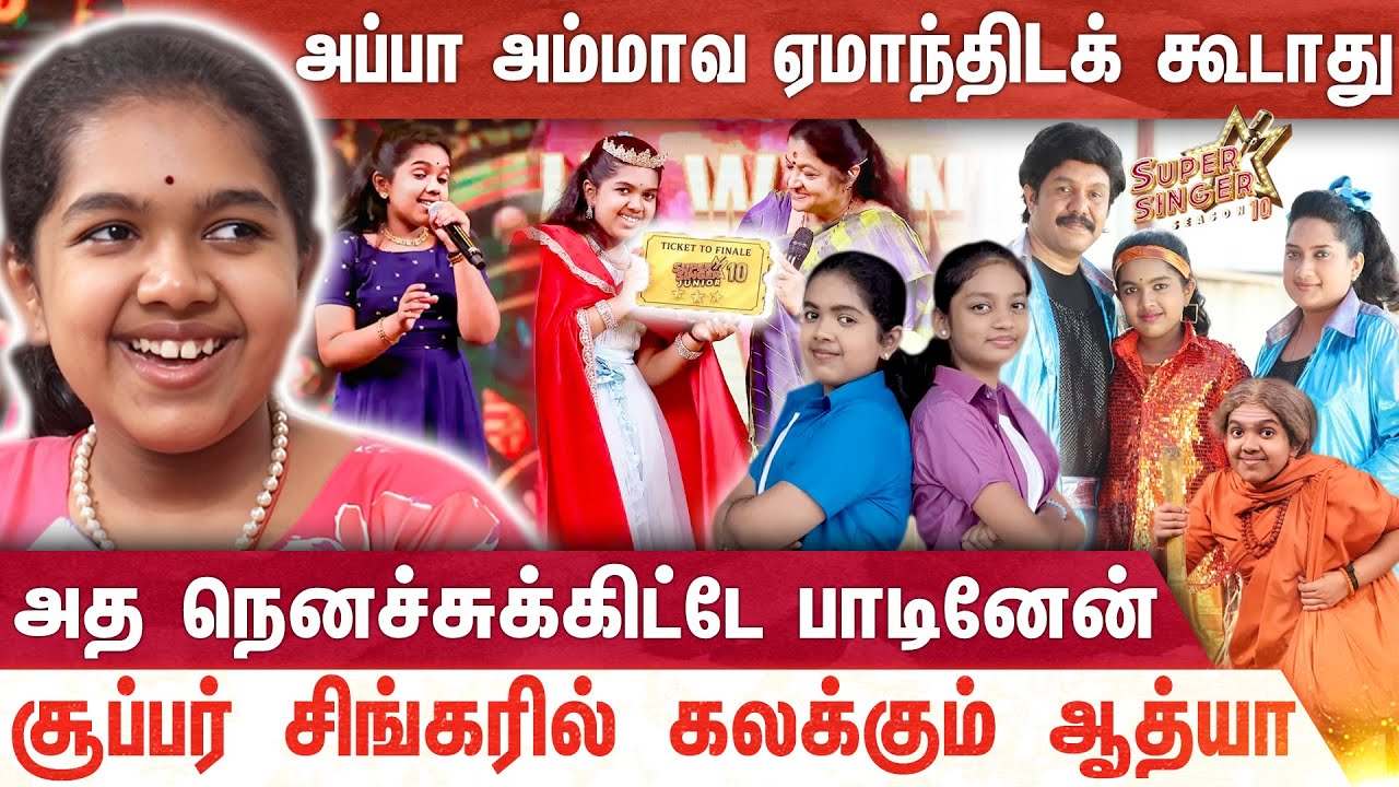 Super Singer First Finalist Aadya... இப்படியும் ஒரு திறமையா? | SUPER SINGER  | VIJAY TV | MERCURY