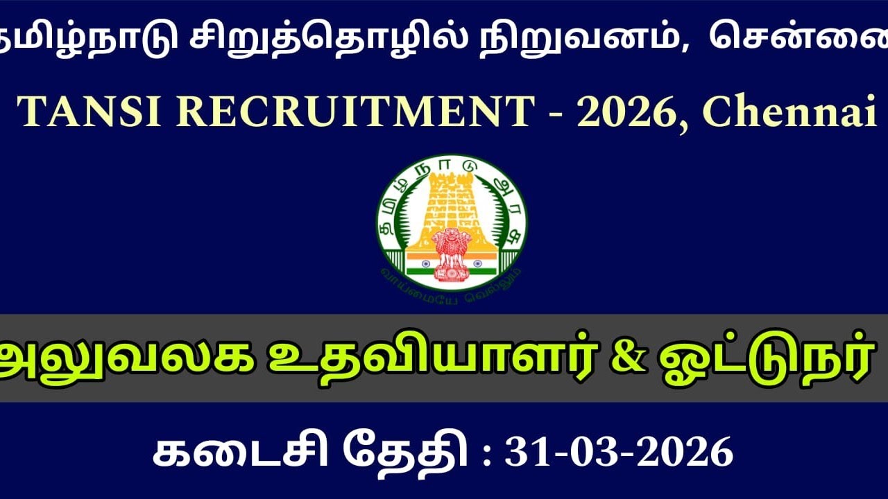 TANSI Recruitment 2026&ndash;Driver/Office Assistant Posts-Tamil Nadu Small Industries Corporation Limited