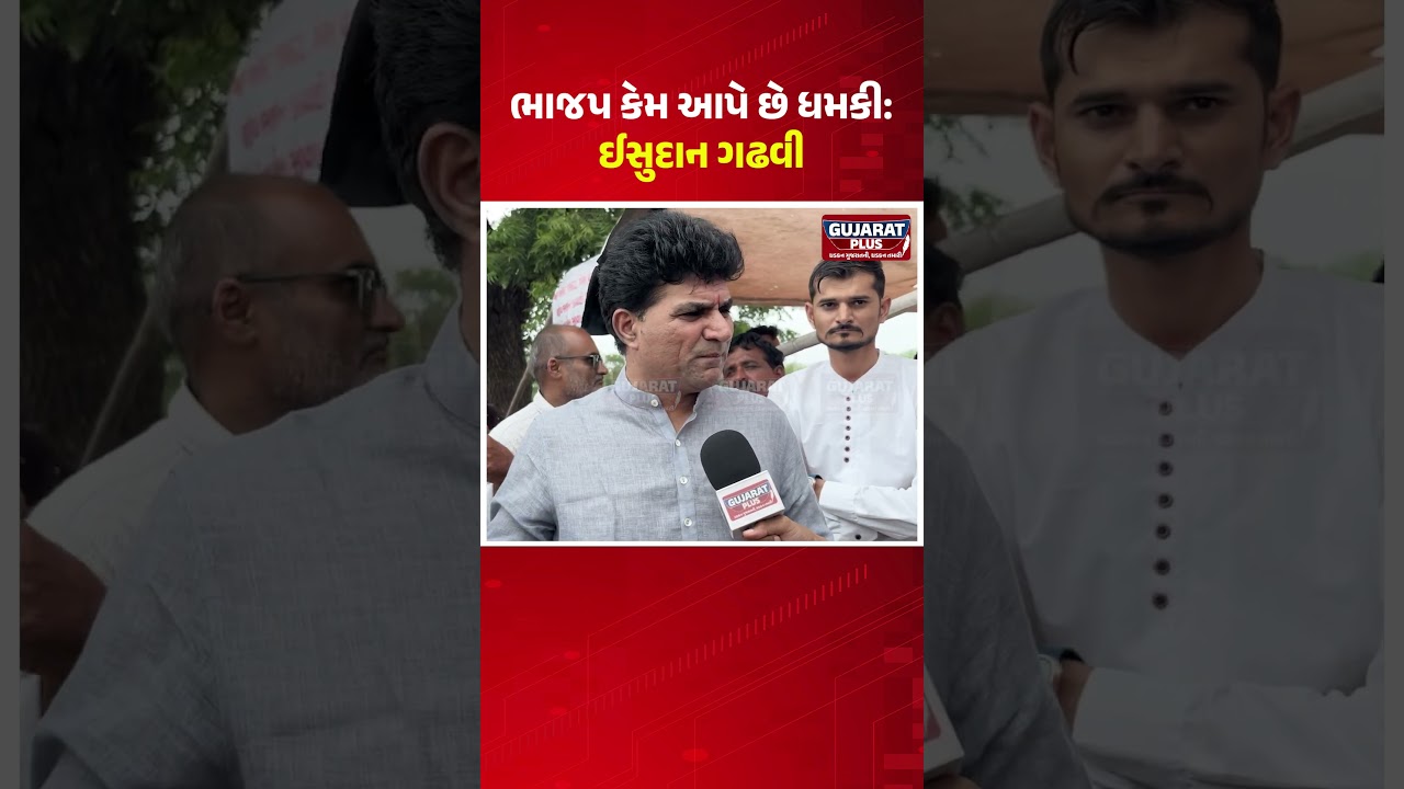 BJP કેમ આપે છે ધમકી: Isudan Gadhvi | Farmer Protest | Jitu Vaghani | Bhupendra Pate | Dwarka | Aap