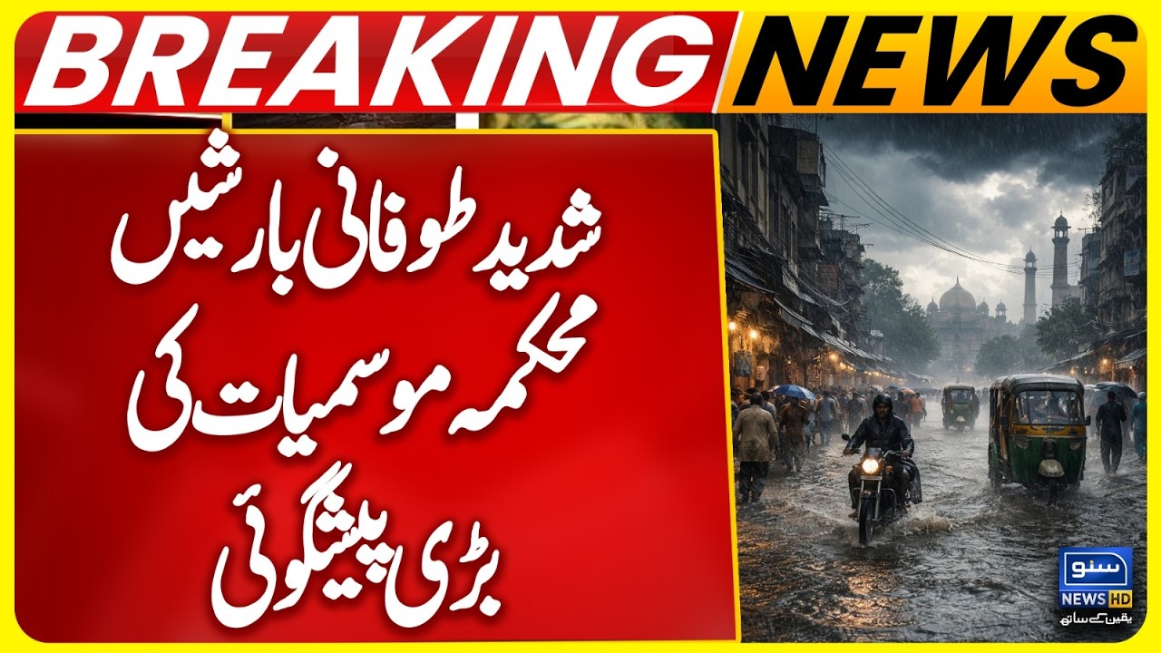 Heavy Rains Incoming! Major Forecast Alert from Meteorological Department | Suno News HD