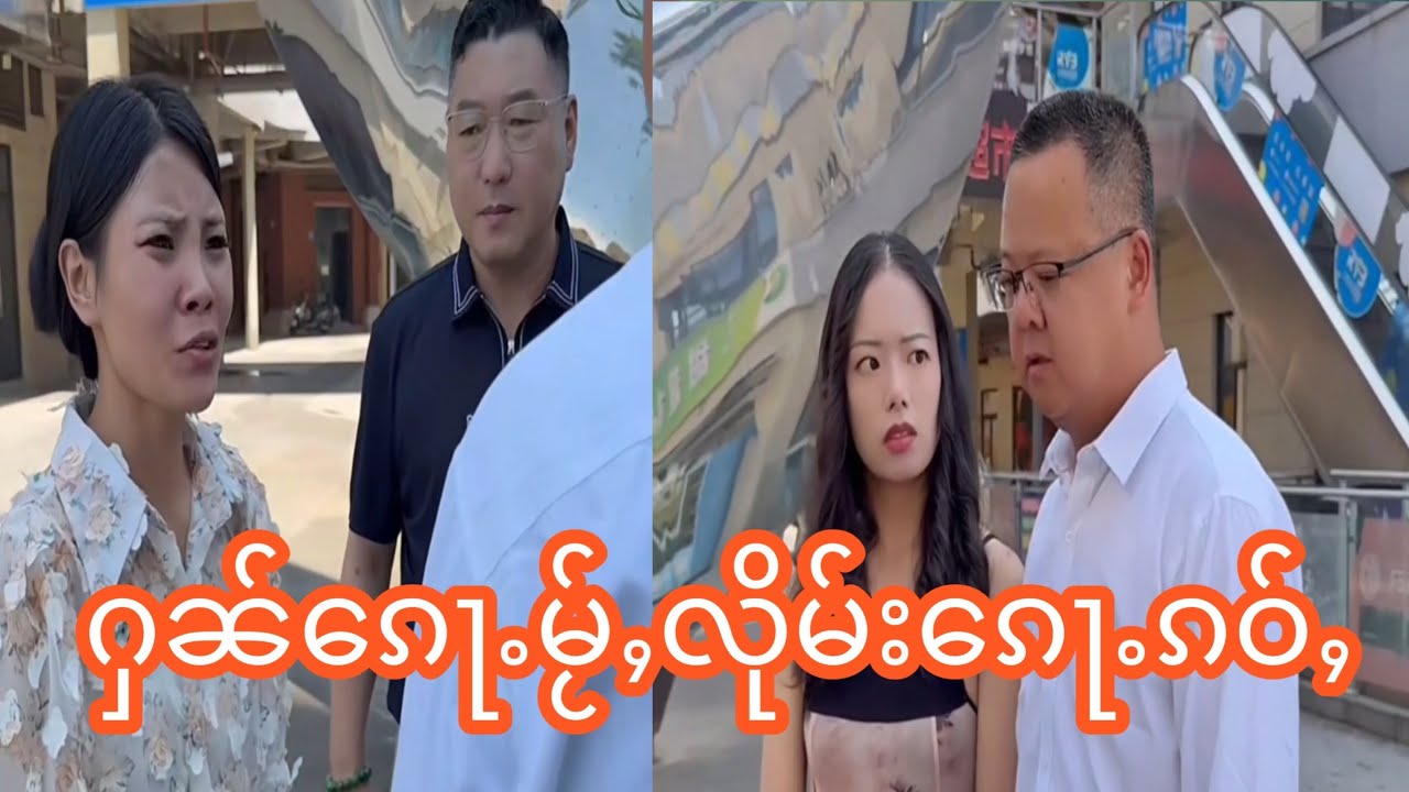 ၸိူင်းပိၼ်ႇသဵင်တႆး