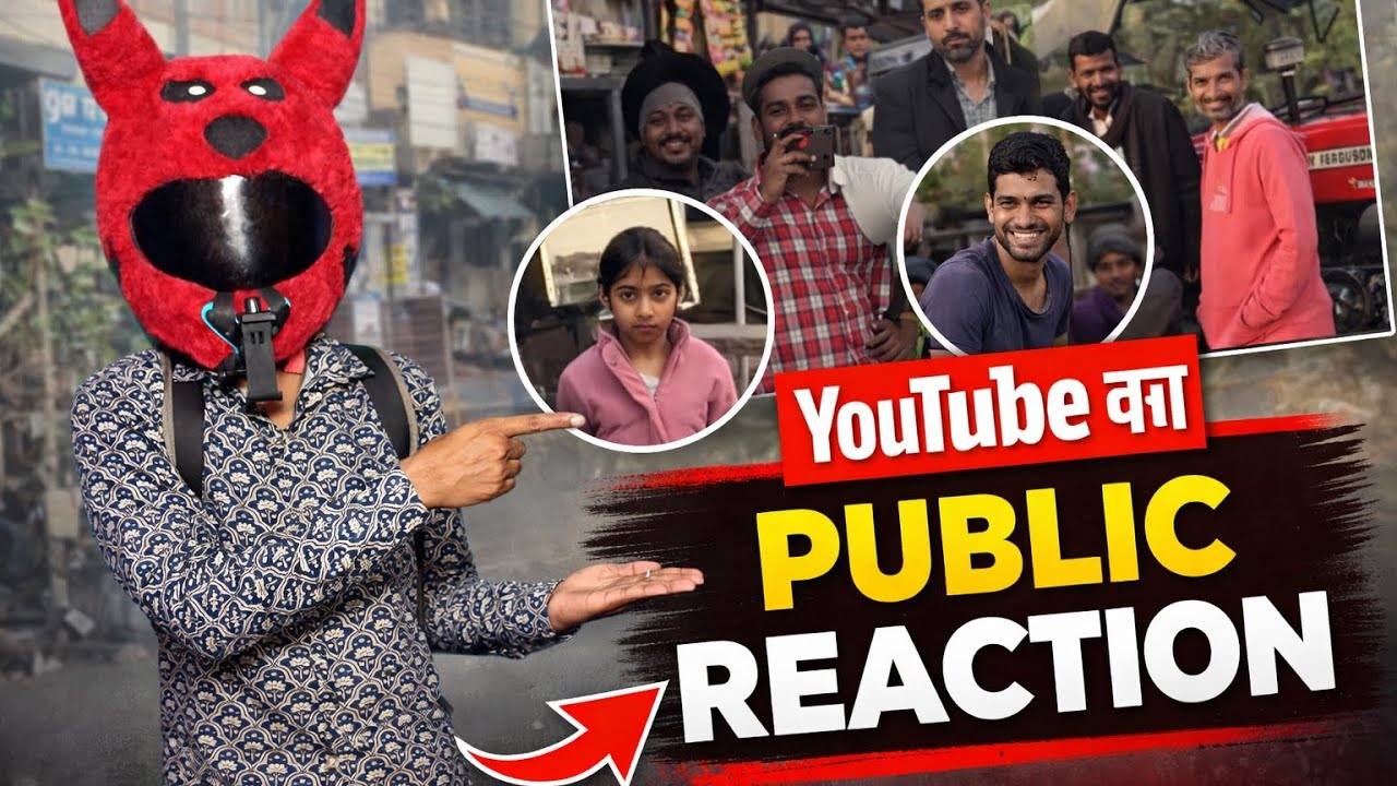 आज का पब्लिक reaction वीडियो 🔥पूरा वीडियो देखें😄