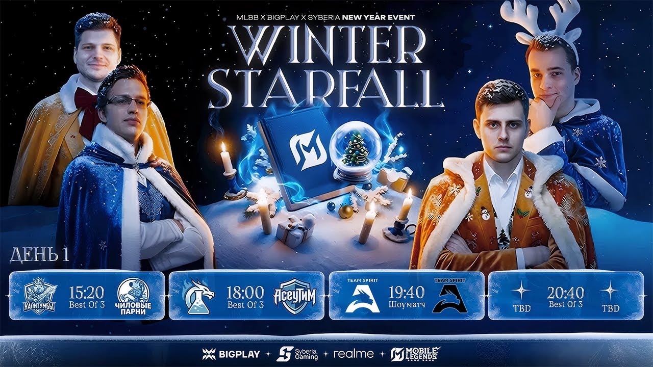 SYBERIA x BIGPLAY WINTER STARFALL | ДЕНЬ 1 | МЕДИАТУРНИР ПО MOBILE LEGENDS: BANG BANG