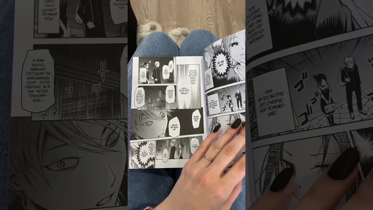 Нубя показывает свою Мангу