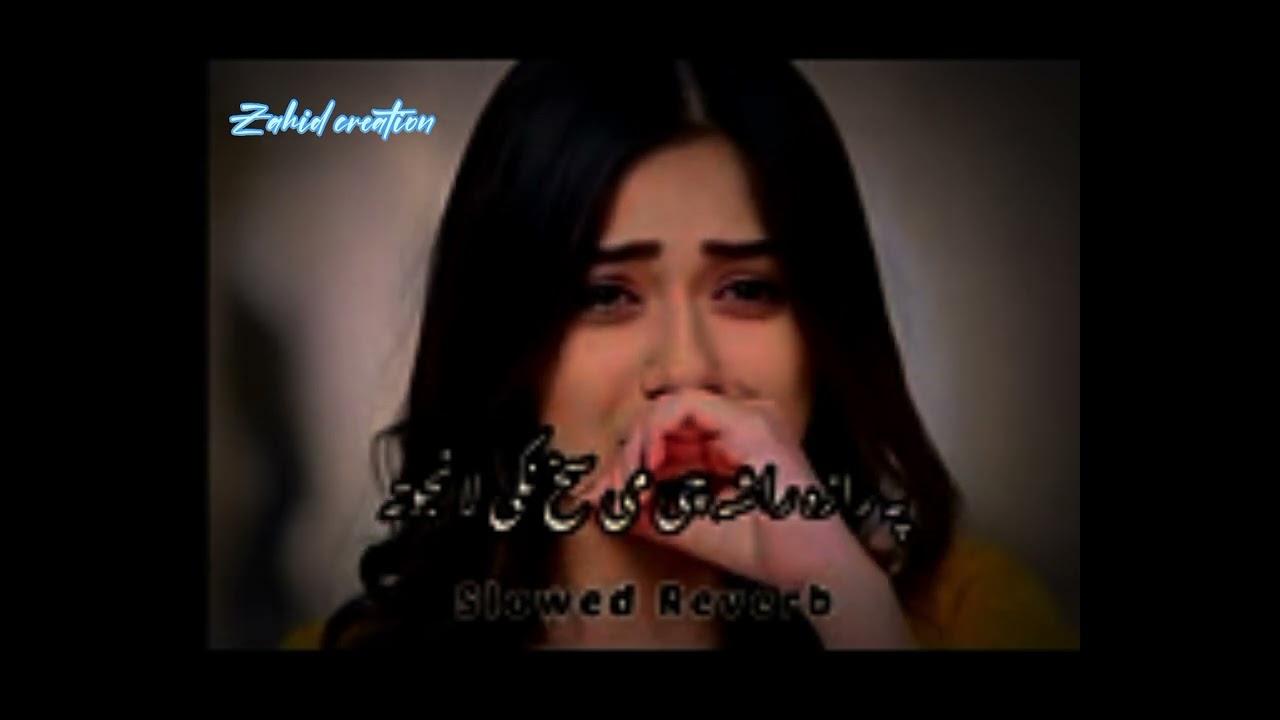 پہ رازا راشہ چی می سخ نکی لانجو تہ.