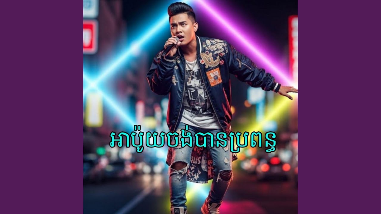 អាបូយកូនឪ