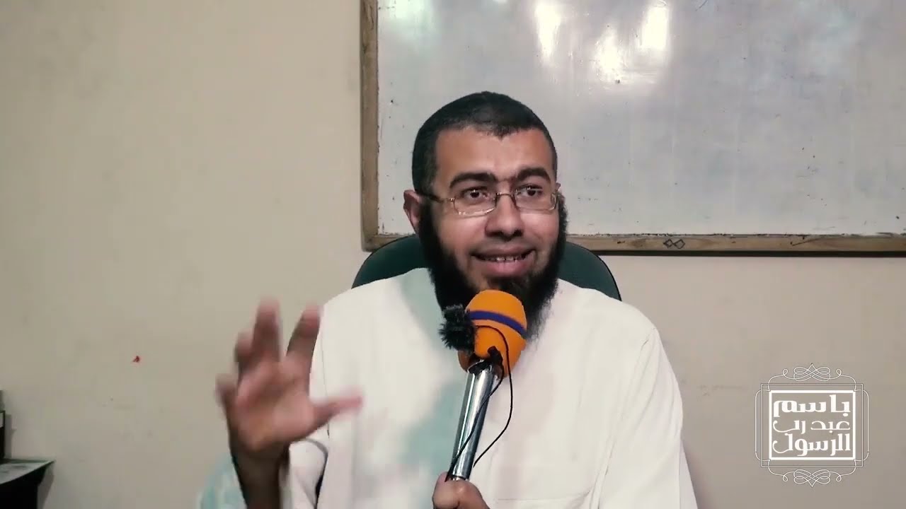 001 تعريف البيع وحكمه (فقه البيوع) (الفقه الميسر) د/باسم عبد رب الرسول