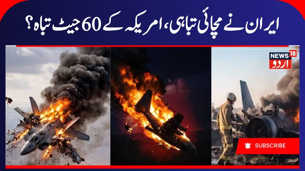 Iran-US War: Iran Claims Destruction of 60 American Jets | Missile Attack On US Bases | Gulf War