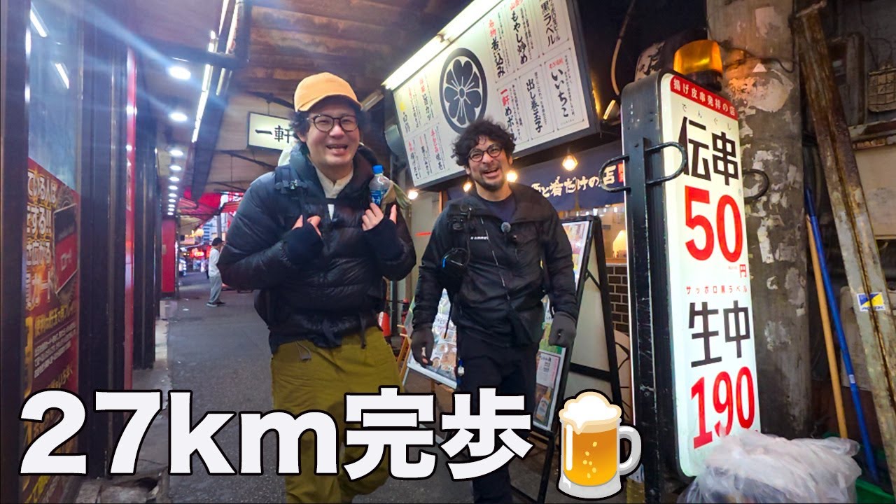 【最終回】フジキックスと環状線一周徒歩旅｜西九条→桜ノ宮、足ボロボロでゴール