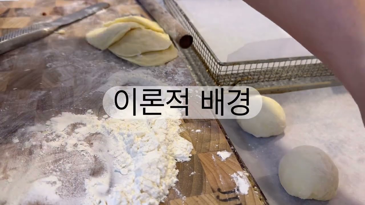 겉바, 속촉 딤섬 차슈바오번. 제대로 배우고 싶다면???