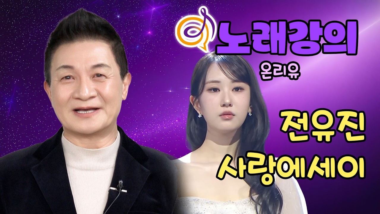 전유진님이 가지 말라면 가지 않겠어요. 전유진 - 사랑에세이