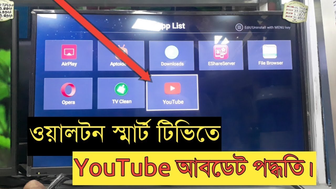 WALTON SMART LED TV YouTube UPDATE  SYSTEM 📺