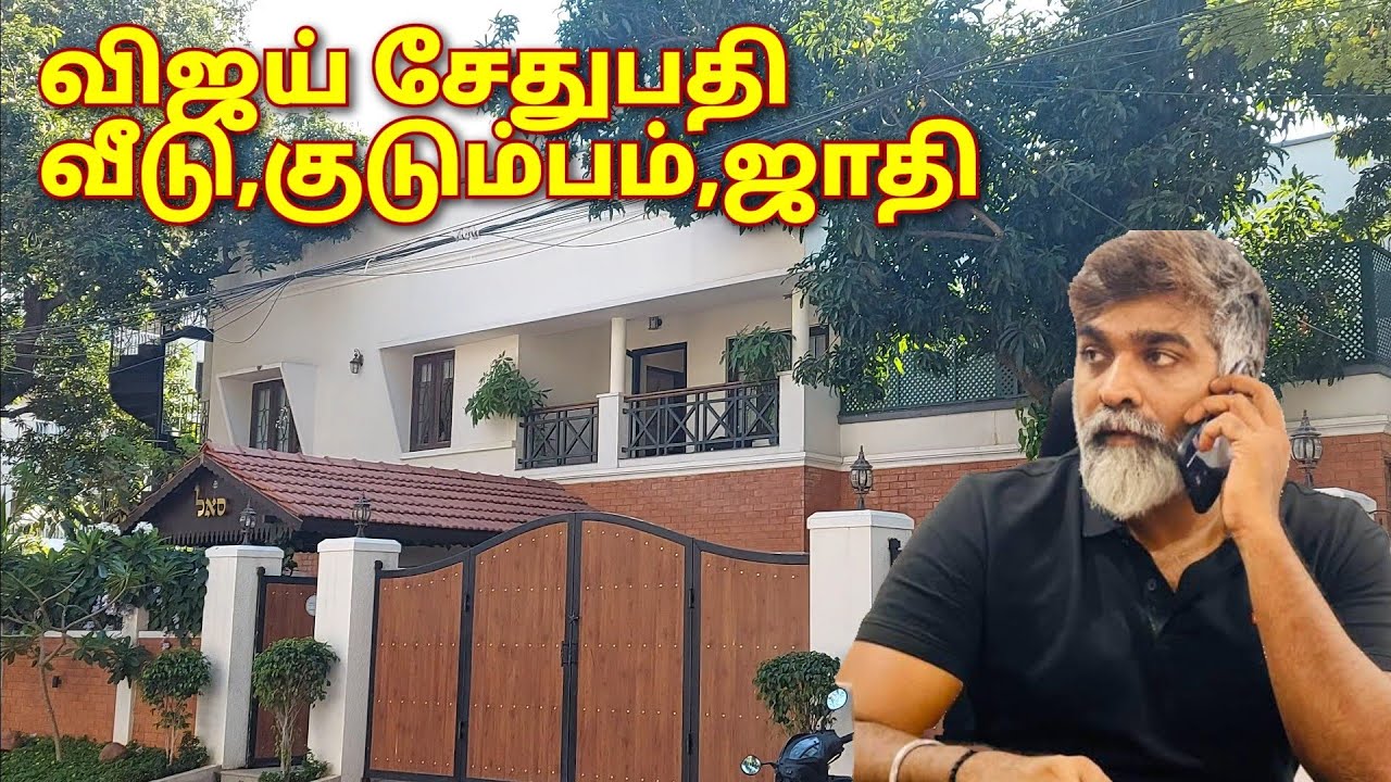 விஜய் சேதுபதியின் வீடுகள் (இவர் கிறிஸ்தவரா? ) | Vijay sethupathi houses,family,caste |