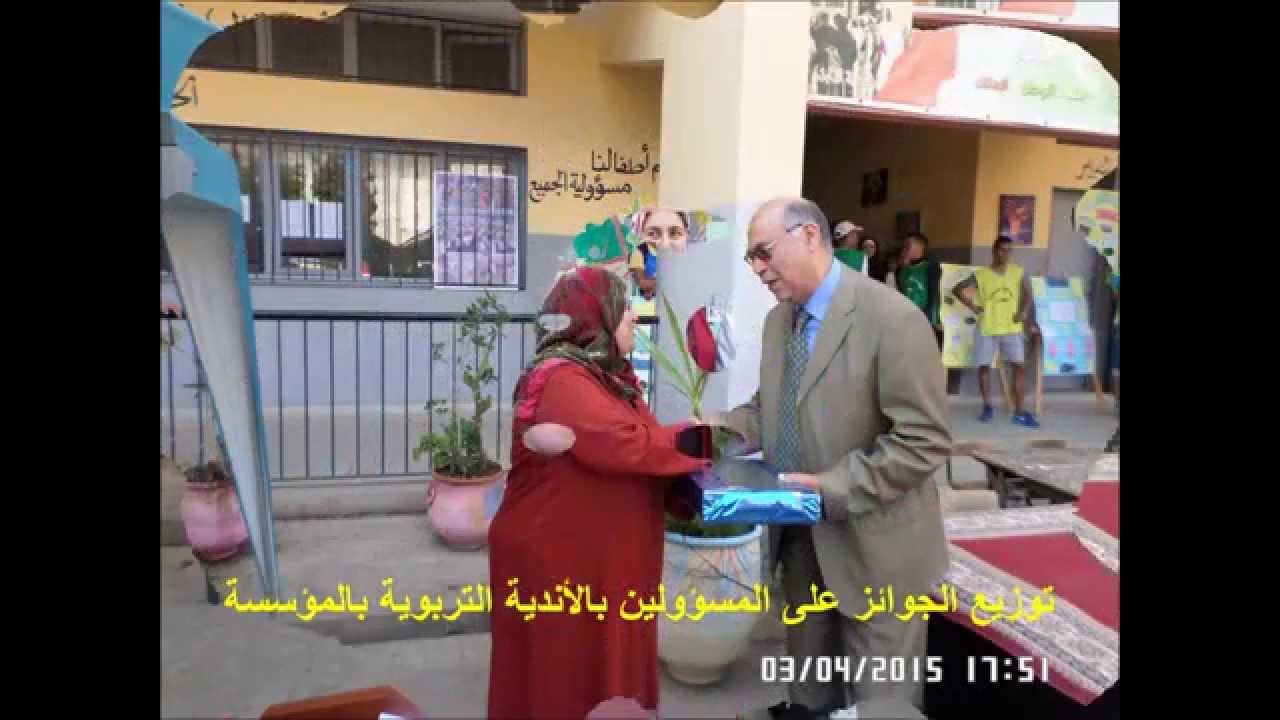 الحفل الختامي  للأسبوع الثقافي الفني الربيعي بالثانوية الإعدادية السمارة أبريل 2015