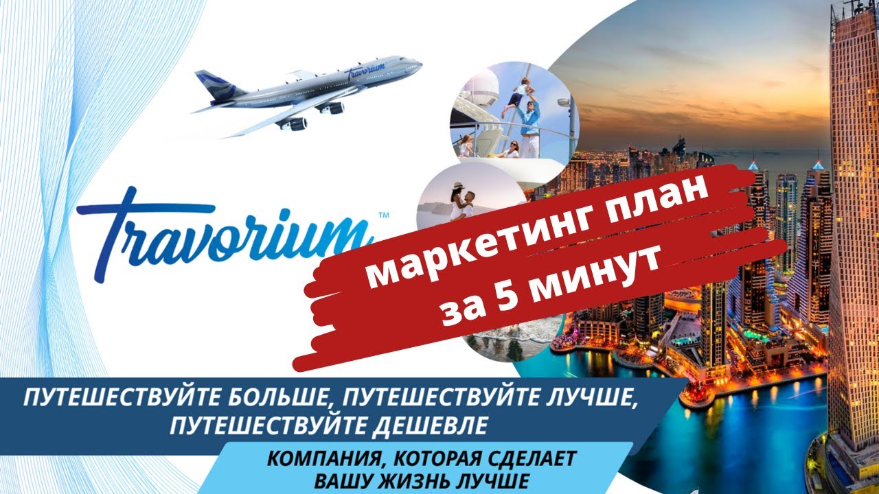 КАК ПУТЕШЕСТВОВАТЬ ДЕШЕВО