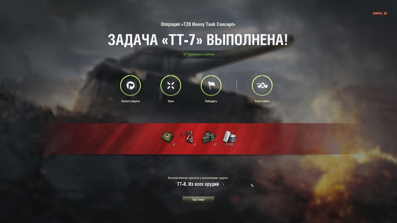 Выполнение с отличием. « ЛБЗ ТТ-7 Всё под контролем. на танке Progetto C50 mod. 66  Карта Аэродром »
