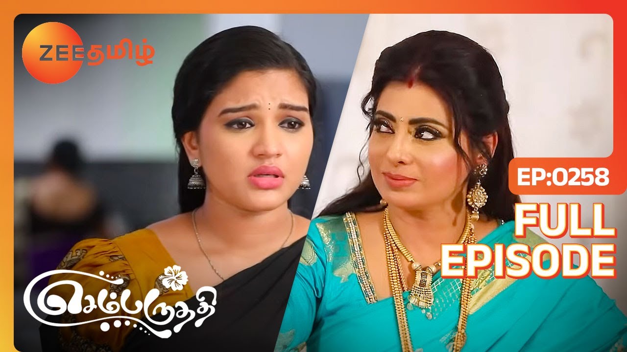 Parvathi நீயும் எங்ககூட உக்காந்து சாப்பிடு | Sembaruthi | Full Ep 258 | Zee Tamil |9 Sep 18