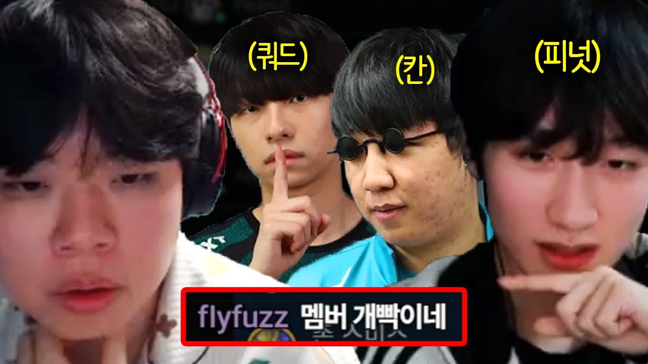 인방 최강팀 vs SLL 최강팀