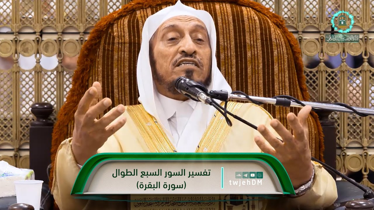 03 ( تفسير سورة البقرة 34/01) لفضيلة أ.د.حمزة بن حسين الفعر | الأربعاء 10-04-144