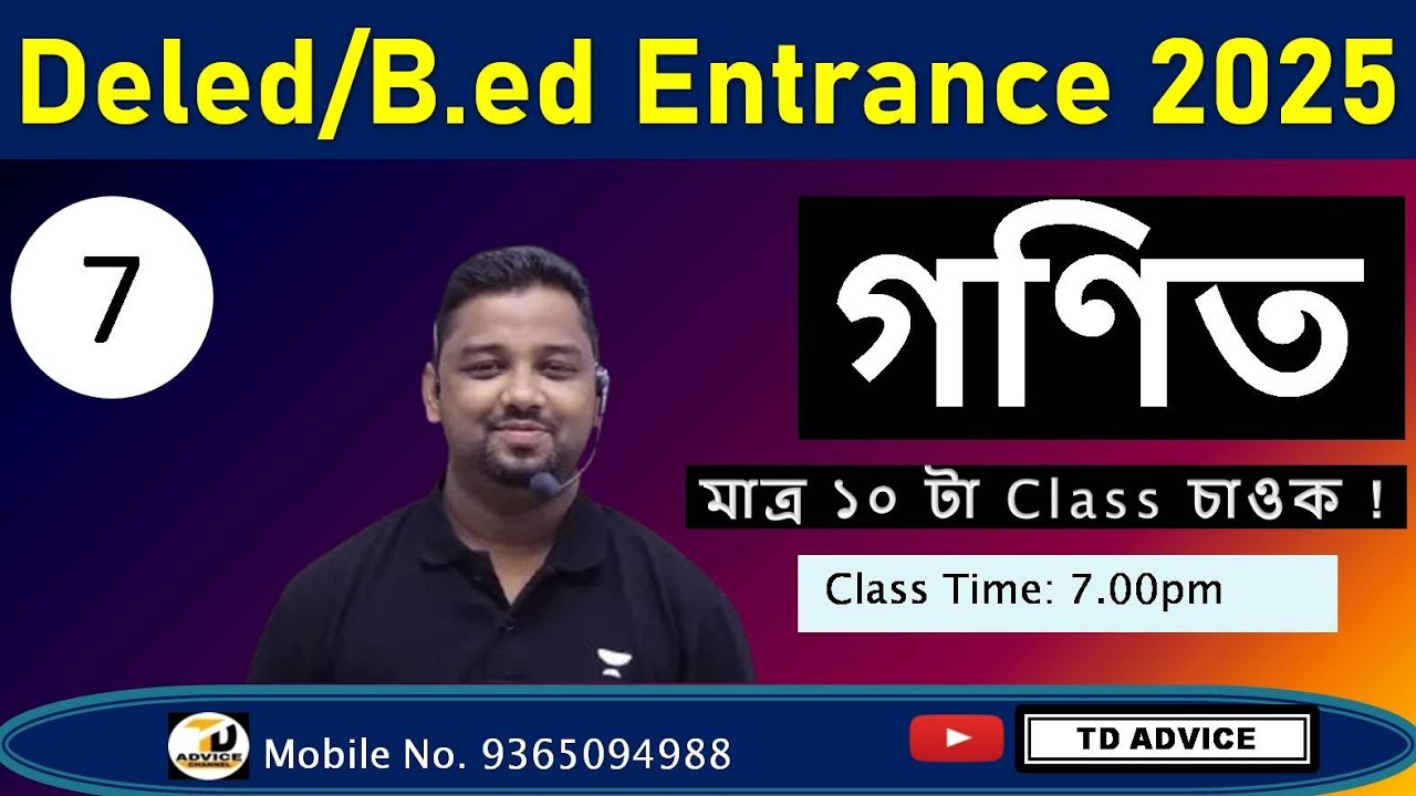 Assam D.el.ed/B.ed Entrance Exam 2025// Maths Classes//B.ed/deled Entrance Exam