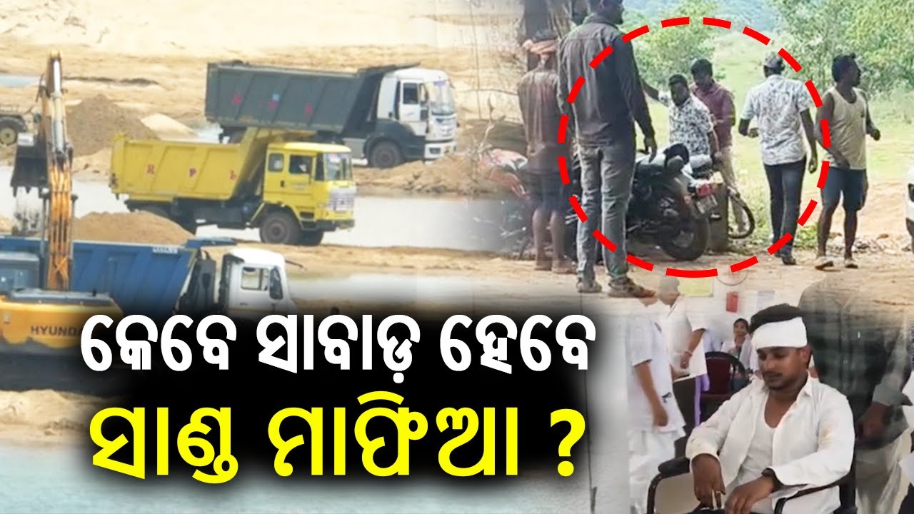 Sand mafia in Odisha, like in many states of India, operates in a lucrative and illegal environment