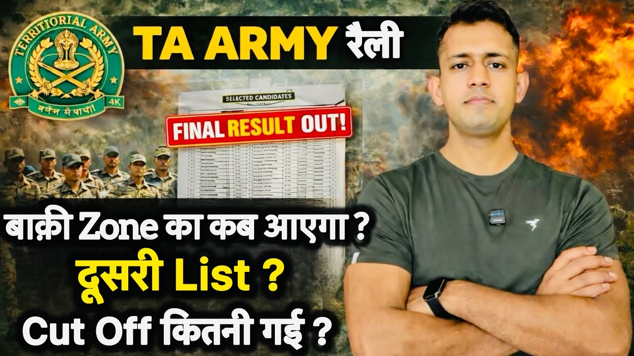 TA ARMY Final Result Out | ta army final result 2026 | ta army final result