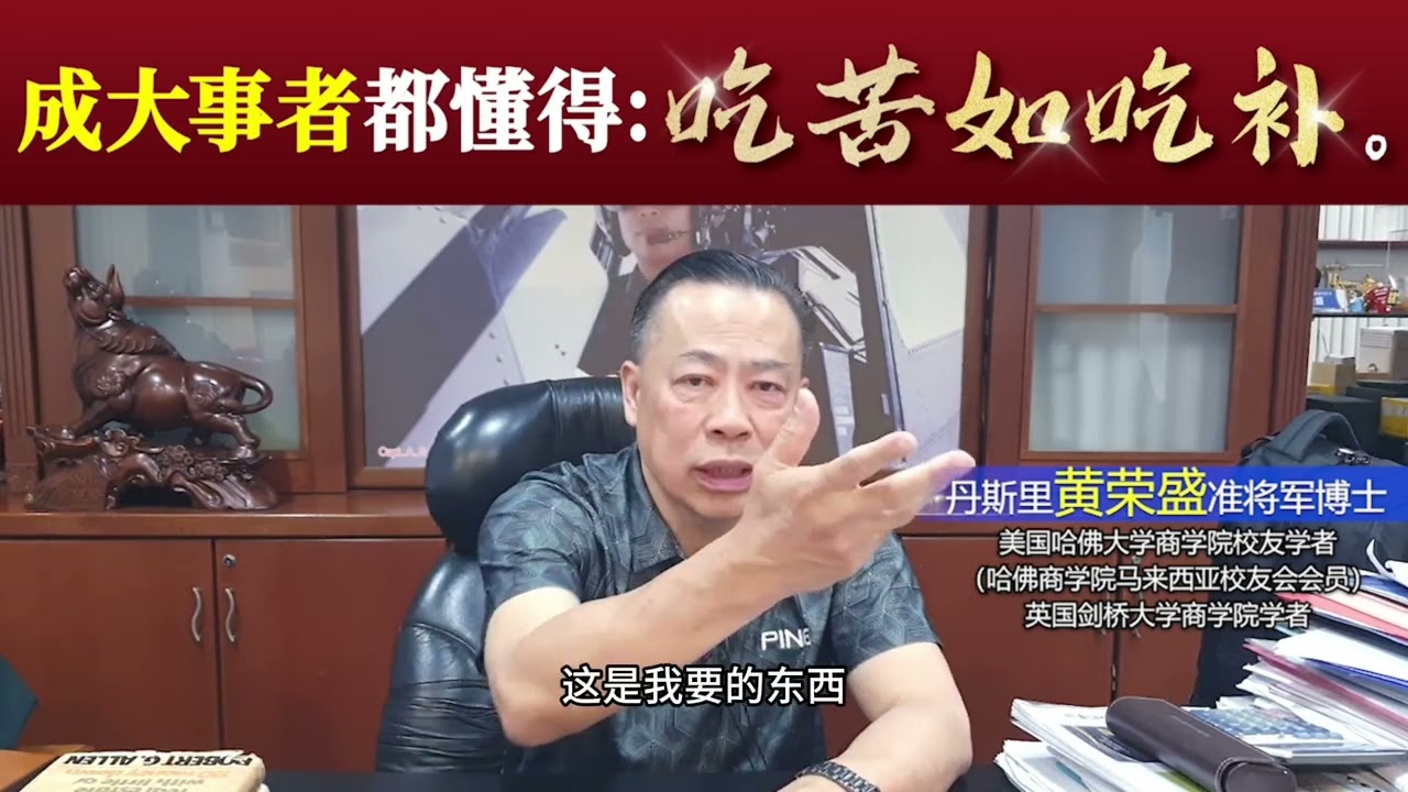 成大事者都懂得：吃苦如吃补。