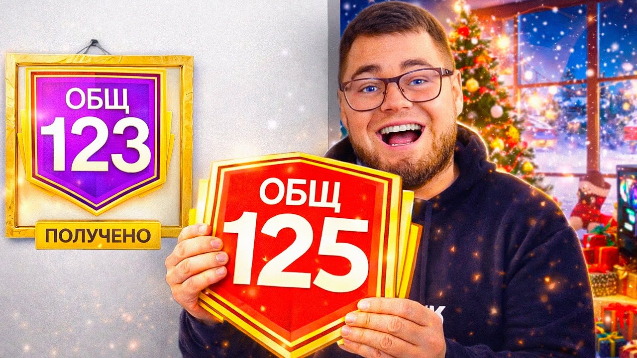 НАСТАЛО ВРЕМЯ - Я ЗАДОНАТИЛ на всех 115 ИГРОКОВ и ЭМБЛЕМУ ради 125 OVR СОСТАВА за 1 млн FC MOBILE 26