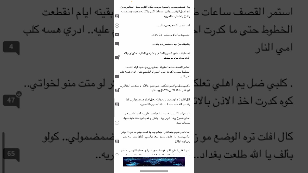 نهوه حارث البارت 3/4/5/6/ قصه  عراقيه #قصص_واقعية #فصليه#صوتي #قصه