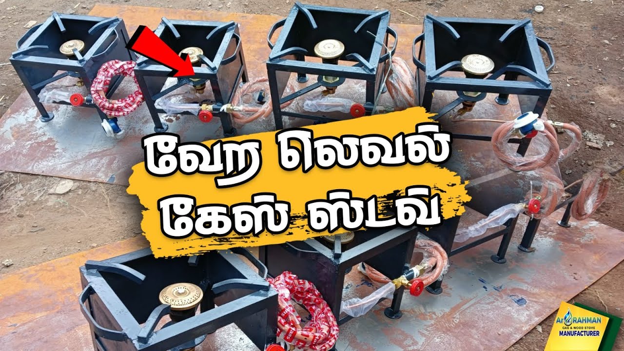 🔥🔥🔥Commercial & Domestic Single Burner Stove 