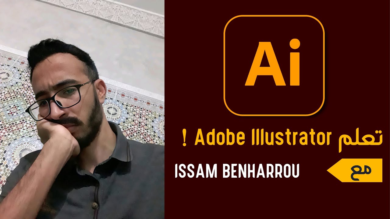 تعلم Adobe Illustrator في ساعة فقط الأساسيات بالذارجة المغربية | تعلم التصميم !