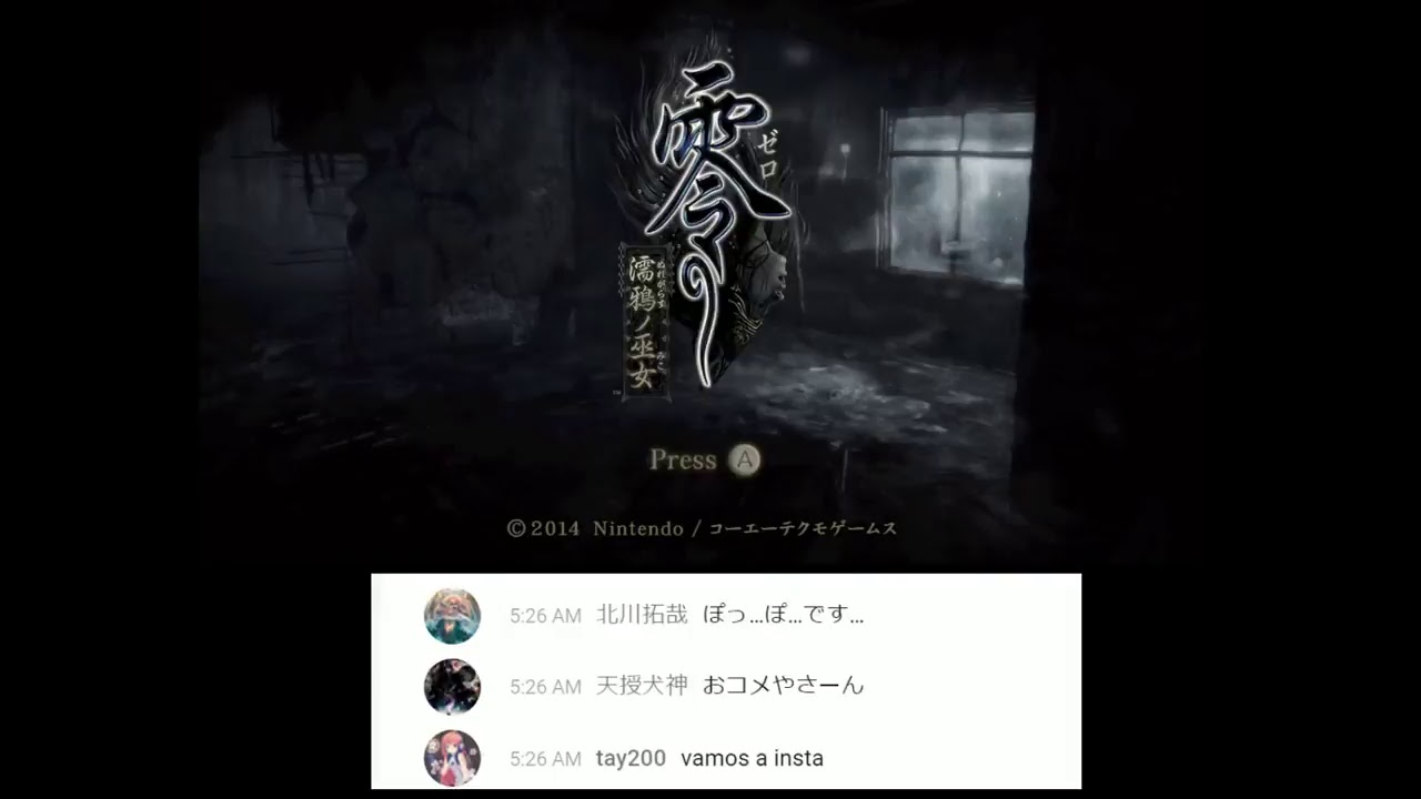 【ホラゲ】ひとりじゃむりだもん「零～濡鴉ノ巫女～」【WiiU】