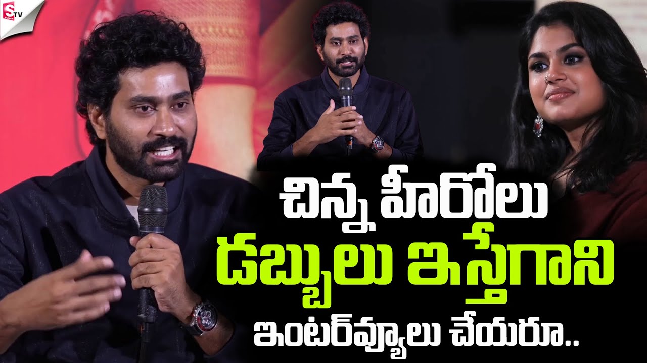 Hero Thiruveer Strong Comments Over Media Interviews | Bhagvanthudu Movie Teaser | SumanTV Stars