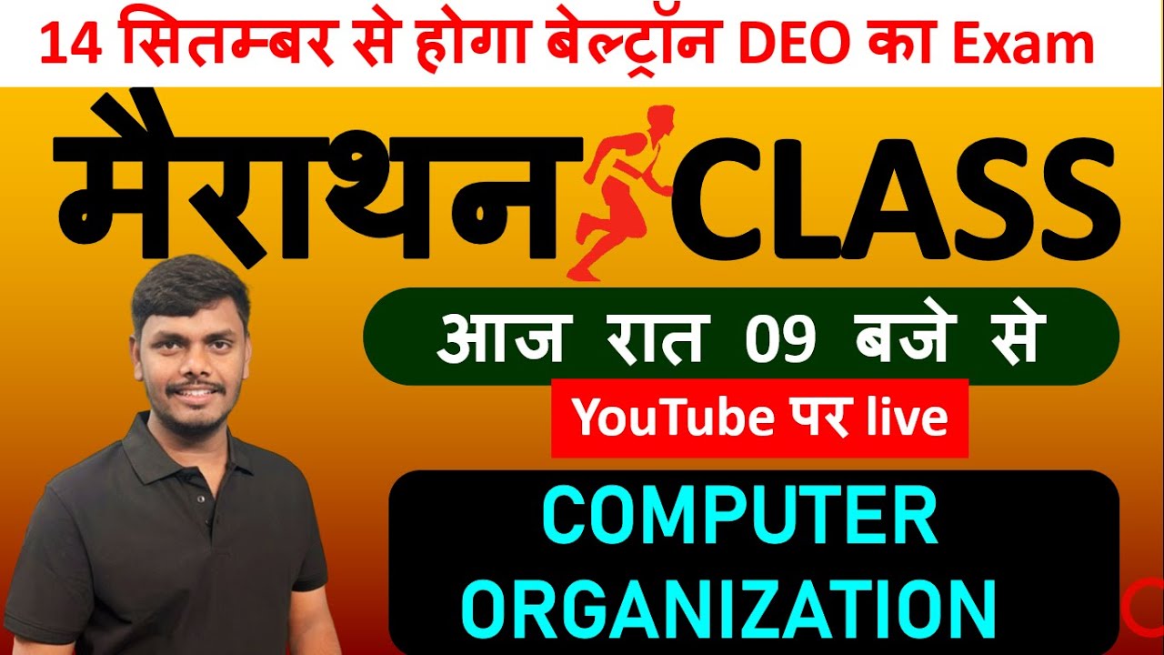 BETLRON MAHA MAIRATHAN CLASS | मैराथन CLASS  आज रात 09 बजे से YouTube पर live  COMPUTER ORGANIZATION