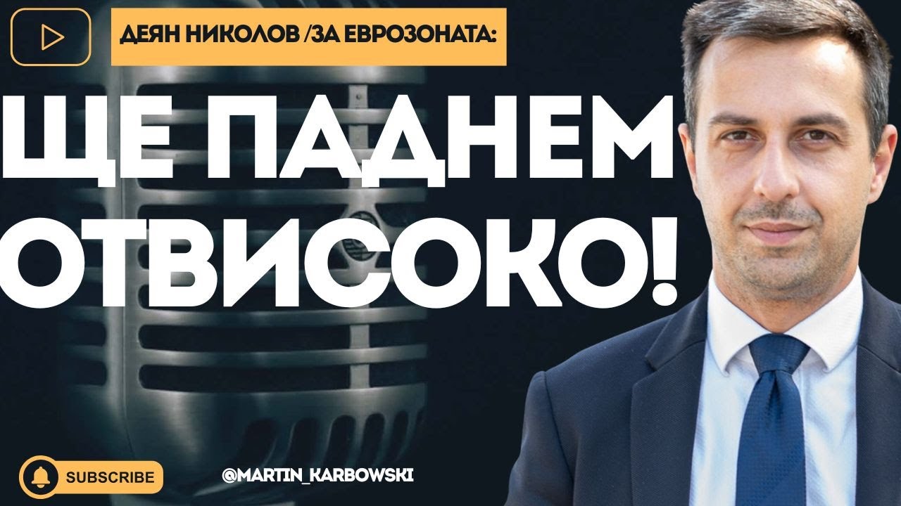 35 години си затваряме очите, че в България има етническа партия! - Деян Николов при #Карбовски