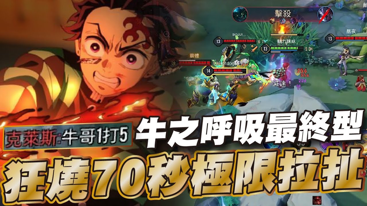 傳說對決 |這把火燒了一分鐘？燃盡局36%輸出雖然輸了但一定有可以更好的地方檢討自己才會進步！| Sirenia 海牛 |青硯