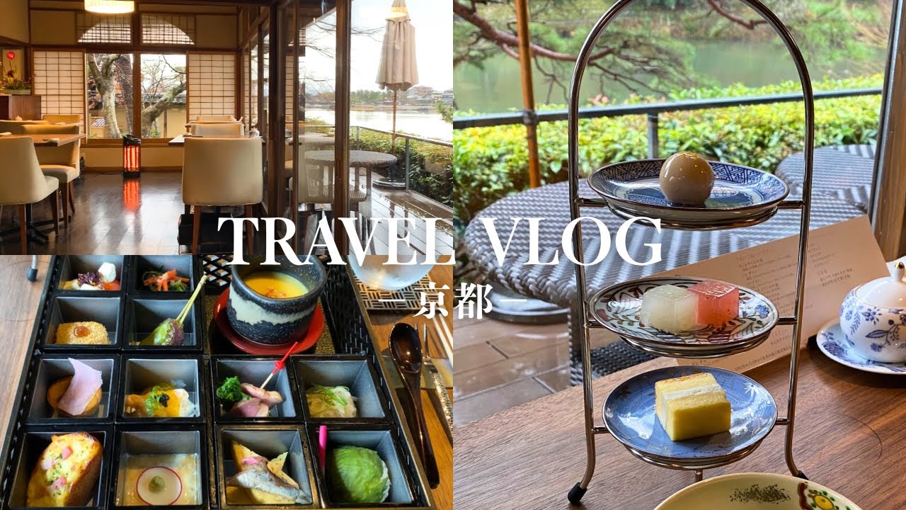 【京都VLOG】雨の嵐山で発酵アフタヌーンティー｜茶寮八翠で静かなティータイム☔️🌿🫖