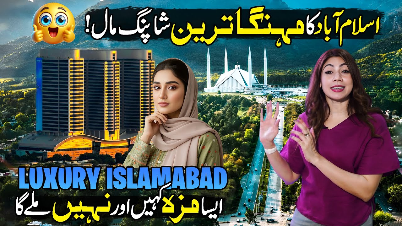 Experiencing the Luxurious Centaurus Mall, Islamabad🏙️| Glimpse of Modern Pakistan 🇵🇰 | Capital Life
