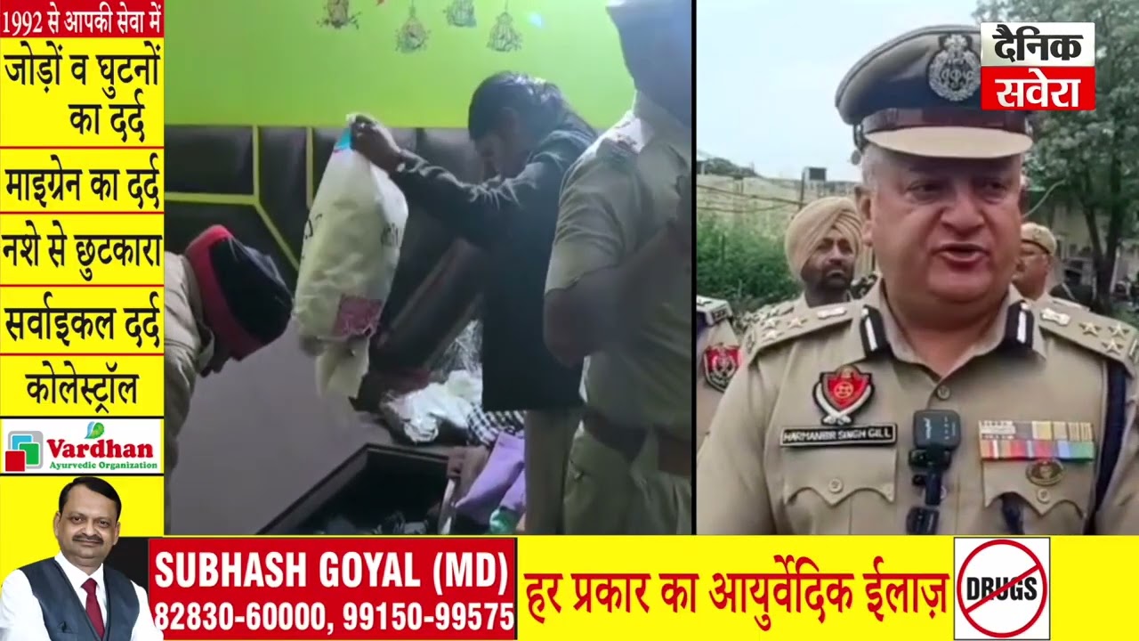 ਆਪ੍ਰੇਸ਼ਨ ਕਾਸੋ ਤਹਿਤ Pathankot Policeਨੇ ਵੱਖ-ਵੱਖ ਥਾਵਾਂ 'ਤੇ ਤਲਾਸ਼ੀ ਦੌਰਾਨ 7 ਨਸ਼ਾ ਤਸਕਰਾਂ ਨੂੰ ਕੀਤਾ ਗ੍ਰਿਫਤਾਰ