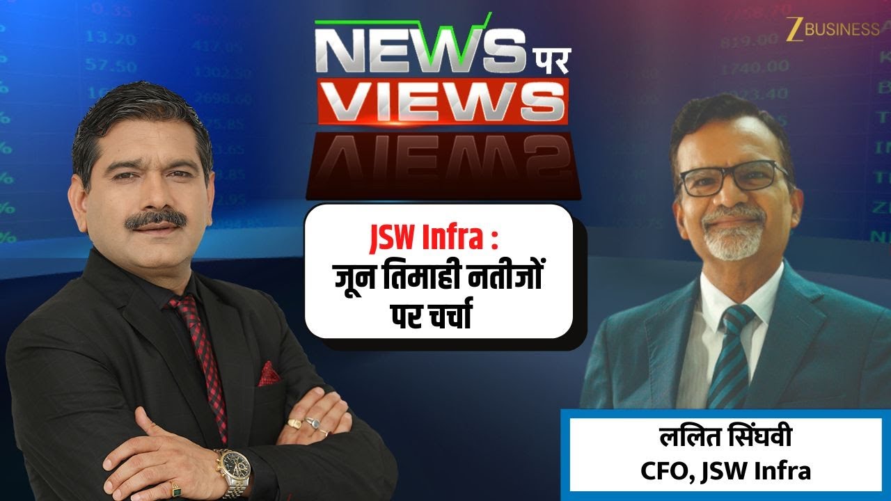 JSW Infra Q1 Results Revealed | Profit & Revenue Jump Explained by CFO Lalit Singhvi